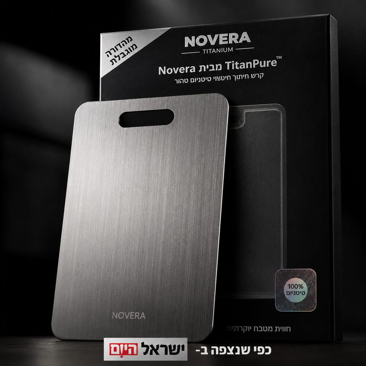 ה-TitanPro של Novera