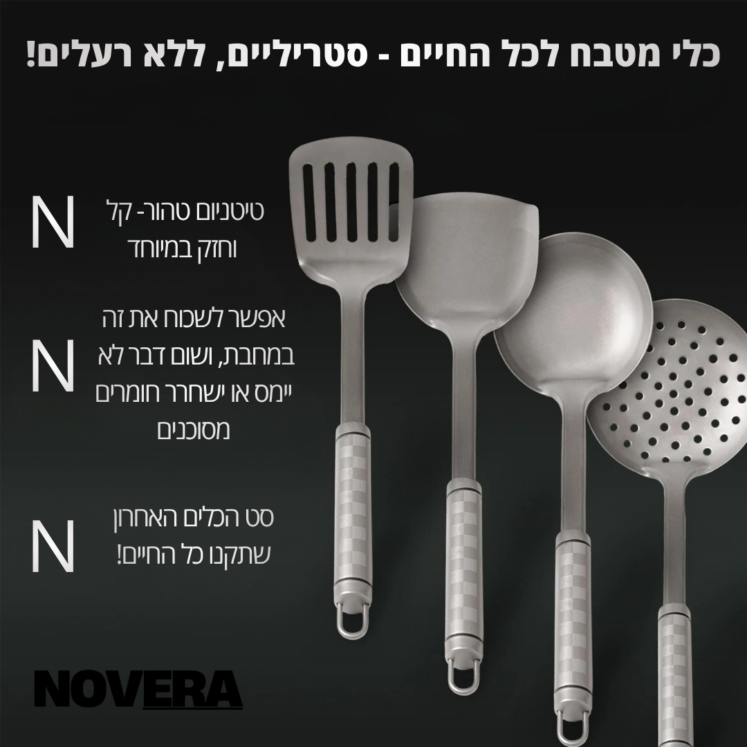 מארז פרימום יוקרתי למטבח