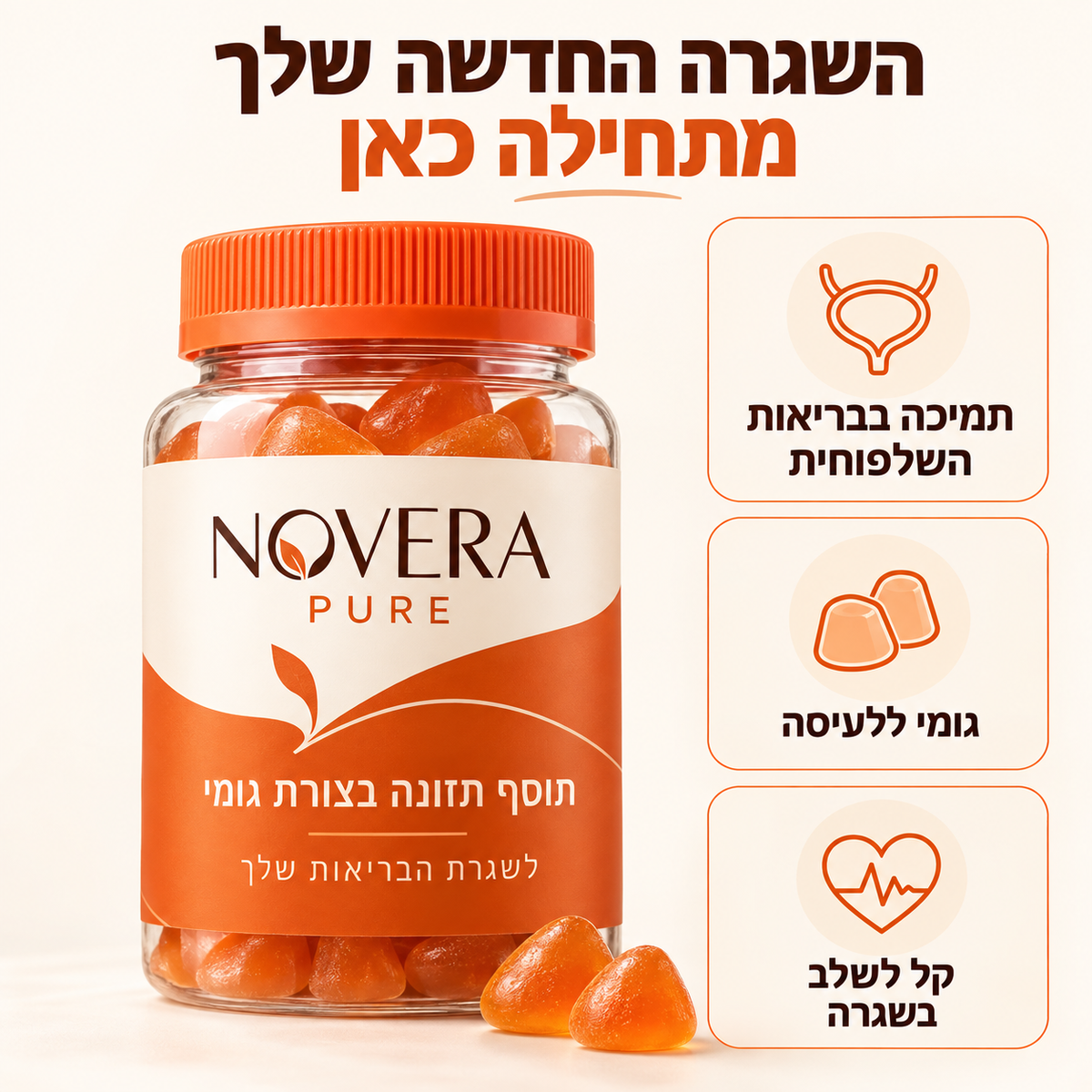 גומי לדליפות שתן
