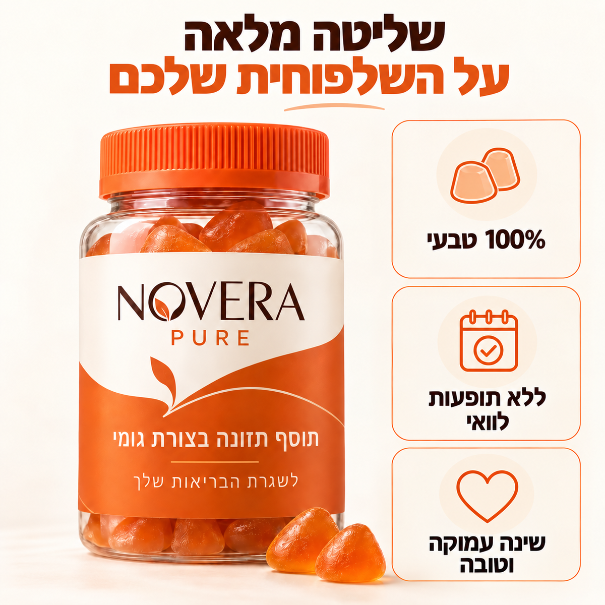 גומי לדליפות השתן