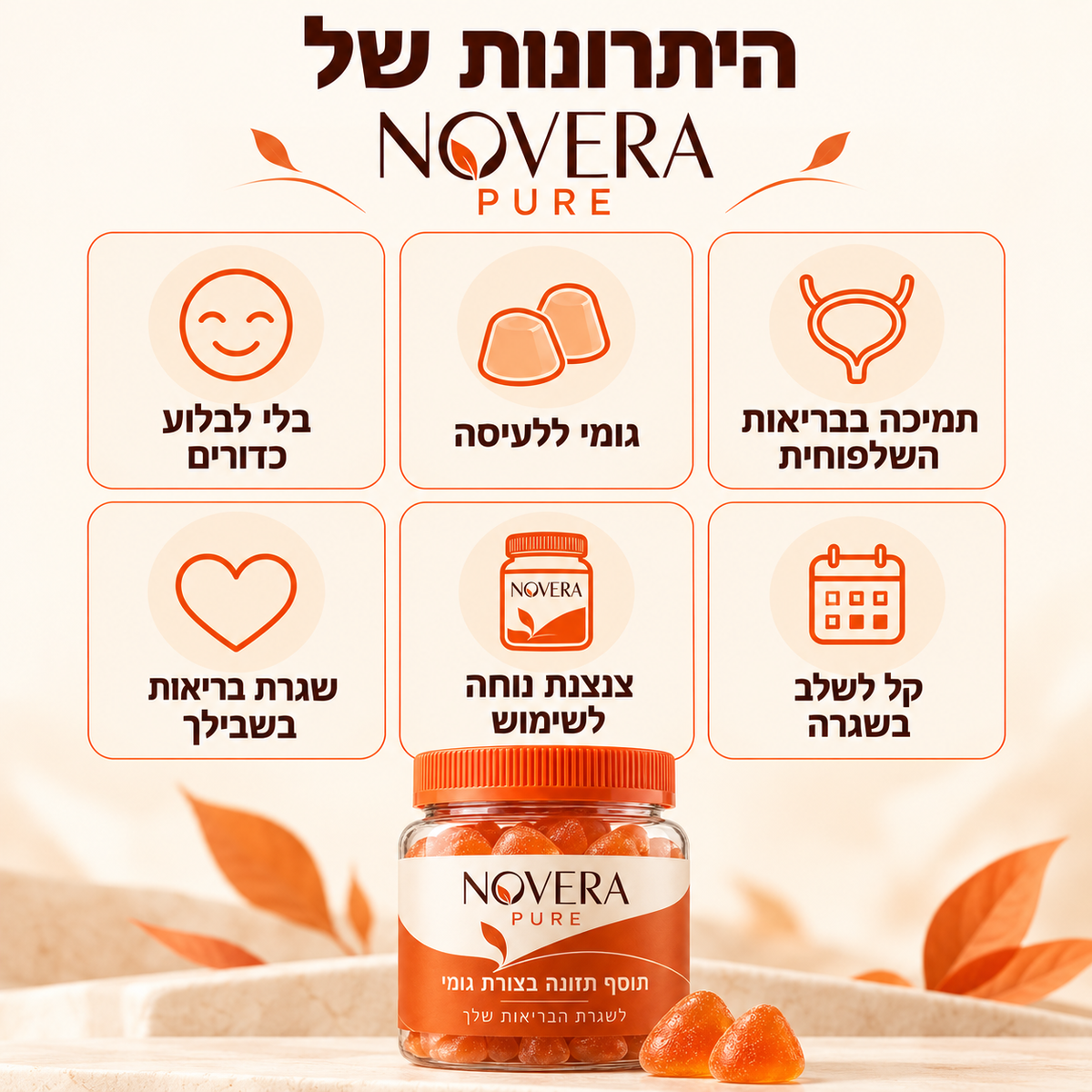גומי לדליפות שתן