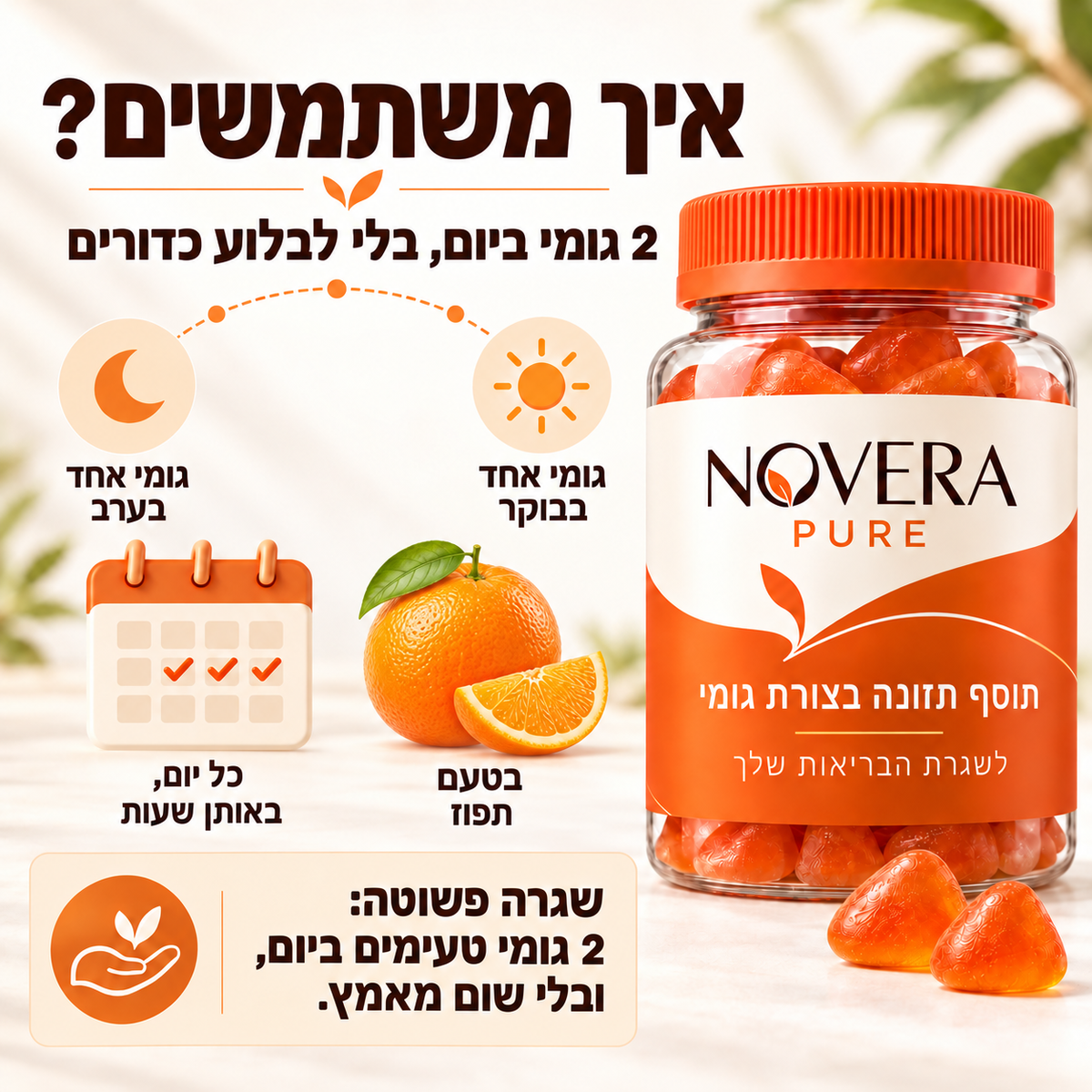 גומי לדליפות השתן