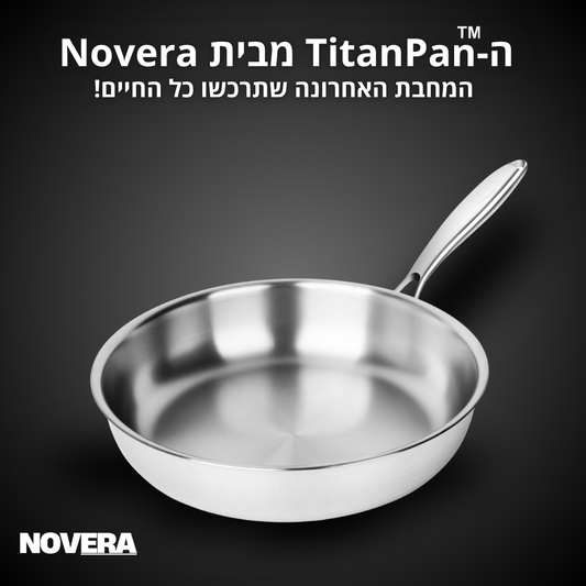 TitanPAN™ - מחבת נירוסטה איכותי