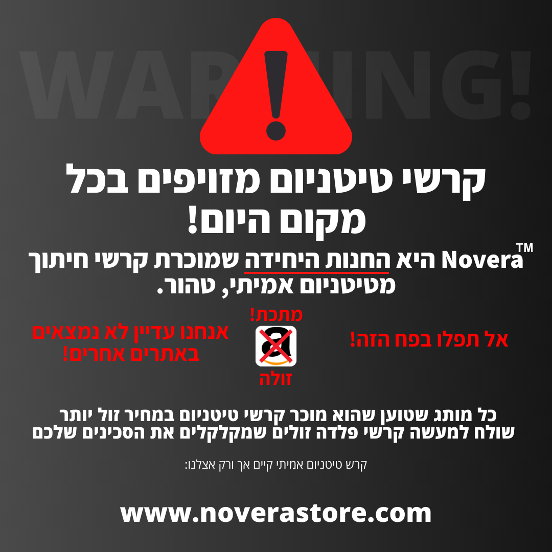 TitanPure מבית נוברה